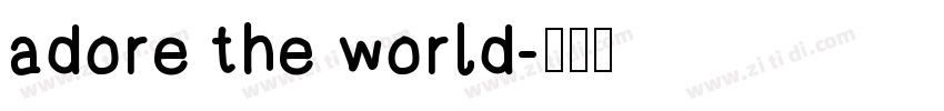 adore the world字体转换